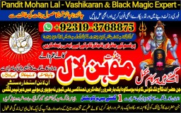 Black Magic Specialist & Expert In Quetta, Charsadda, Bannu, Kohat, Swat A4