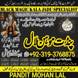 Black Magic Specialist & Expert In Sialkot, Mirpur, Muzaffarabad, Azad Kashmir A4