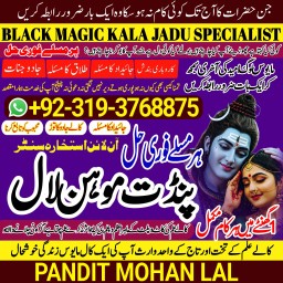 Kala Ilam Kala Jadu Specialist & Expert In Algeria Sudan Libya Tunisia Oceania Australia A3
