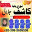 amilbaba in pakistan,kala ilam australia,kala jadoo amilbaba in uk,powerful amilbaba14