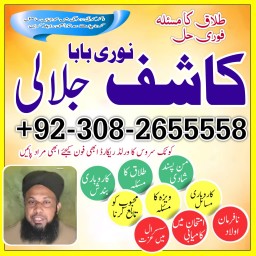 amilbaba in pakistan,kala ilam australia,kala jadoo amilbaba in uk,powerful amilbaba6