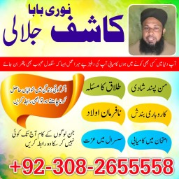 amilbaba in pakistan,kala ilam australia,kala jadoo amilbaba in uk,powerful amilbaba13