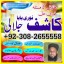amilbaba in pakistan,kala ilam australia,kala jadoo amilbaba in uk,powerful amilbaba5