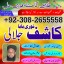 amilbaba in pakistan,kala ilam australia,kala jadoo amilbaba in uk,powerful amilbaba15