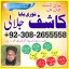 amilbaba in pakistan,kala ilam australia,kala jadoo amilbaba in uk,powerful amilbaba6