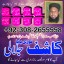 amilbaba in pakistan,kala ilam australia,kala jadoo amilbaba in uk,powerful amilbaba7