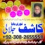 amilbaba in pakistan,kala ilam australia,kala jadoo amilbaba in uk,powerful amilbaba4
