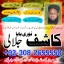 amilbaba in pakistan,kala ilam australia,kala jadoo amilbaba in uk,powerful amilbaba3 0 amilbaba in pakistan,kala ilam australia,kala jadoo amilbaba in uk,powerful amilbaba3 0