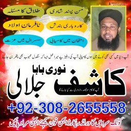 amilbaba in pakistan,kala ilam australia,kala jadoo amilbaba in uk,powerful amilbaba3