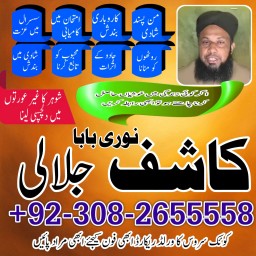 amilbaba in pakistan,kala ilam australia,kala jadoo amilbaba in uk,powerful amilbaba17