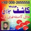 amilbaba in pakistan,kala ilam australia,kala jadoo amilbaba in uk,powerful amilbaba19 0 amilbaba in pakistan,kala ilam australia,kala jadoo amilbaba in uk,powerful amilbaba19 0