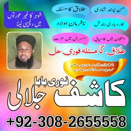 amilbaba in pakistan,kala ilam australia,kala jadoo amilbaba in uk,powerful amilbaba18
