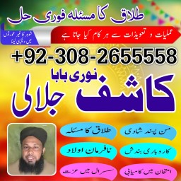 amilbaba in pakistan,kala ilam australia,kala jadoo amilbaba in uk,powerful amilbaba15