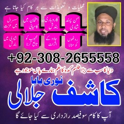 amilbaba in pakistan,kala ilam australia,kala jadoo amilbaba in uk,powerful amilbaba7