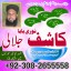 amilbaba in pakistan,kala ilam australia,kala jadoo amilbaba in uk,powerful amilbaba9