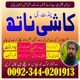 Online Amil Baba In Pakistan,Black magic expert pakistan,Amil Baba in sindh,Expert amil baba in Quet