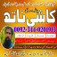 Black magic expert pakistan,Amil Baba In Multan,Amil Baba in sindh,Real amil baba Gujranwala,