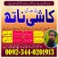Online Amil Baba In Pakistan,Black magic expert pakistan,Amil Baba in sindh,Expert amil baba in Quet
