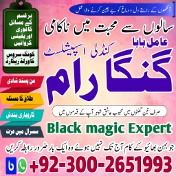 Professional Amil baba in Pakistan,Black magic Specialist Pakistan, Amil baba Haripur, Real Amil bab