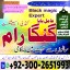 Professional Amil baba in Pakistan,Black magic Specialist Pakistan, Amil baba Haripur, Real Amil bab 0 Professional Amil baba in Pakistan,Black magic Specialist Pakistan, Amil baba Haripur, Real Amil bab 0