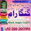 Professional Amil baba in Pakistan,Black magic Specialist Pakistan, Amil baba Haripur, Real Amil bab