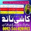 Top Amil Baba in Malaysia,Real Amil Baba In Pakistan,Black magic Expert in Pakistan,Certified No1 Ro 0