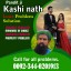 Certified No1 Rohani Amil In Islamabad,Asli Amil Baba in Rawalpindi,Kala Jadu Amil In Faisalabad,Exp 0
