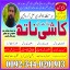 Black magic Expert in Pakistan,Certified No1 Rohani Amil In Islamabad,Asli Amil Baba in Rawalpindi,K 0