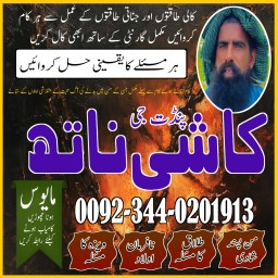 Top Amil Baba in Malaysia,Real Amil Baba In Pakistan,Black magic Expert in Pakistan,Certified No1 Ro