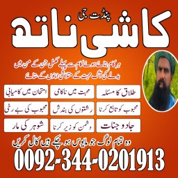 Black magic Expert in Pakistan,Certified No1 Rohani Amil In Islamabad,Asli Amil Baba in Rawalpindi,K