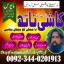 Top Amil Baba in Malaysia,Real Amil Baba In Pakistan,Black magic Expert in Pakistan,Certified No1 Ro 0