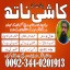 Black magic Expert in Pakistan,Certified No1 Rohani Amil In Islamabad,Asli Amil Baba in Rawalpindi,K