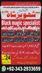 Best amil baba in black magic specialist Amil baba in dubai