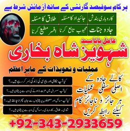 Best amil baba in rohani amliyat expert baba in kala jdu