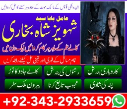 Top 10 amil baba kala jdu in pakistan