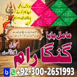 Powerful Vashikaran Specialist Baba Pakistan,Black magic expert Pakistan,Online Amil Baba in Austral