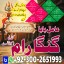 Powerful Vashikaran Specialist Baba Pakistan,Black magic expert Pakistan,Online Amil Baba in Austral