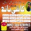 Real Amil Baba Pakistan,Black magic Specialist in Pakistan,Asli Amil baba in Lahore,Online Amil baba