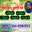 Asli Amil baba in Lahore,Best Amil baba in islamabad,Online Amil baba in Karachi,Hindu Amil baba in 0 Asli Amil baba in Lahore,Best Amil baba in islamabad,Online Amil baba in Karachi,Hindu Amil baba in 0