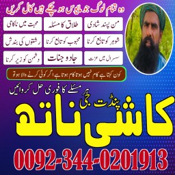 Tantrik Amil baba in Jhelum,Bangali Amil baba in nawabshah,Authentic Amil baba in Peshawar,Famous Am