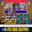 NO.1 Astrologer in UK,blackmagic specialist in pakistan,No10 Amil baba in Karachi,Asli Amil baba in 