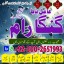 NO.1 Astrologer in UK,blackmagic specialist in pakistan,No10 Amil baba in Karachi,Asli Amil baba in 0 NO.1 Astrologer in UK,blackmagic specialist in pakistan,No10 Amil baba in Karachi,Asli Amil baba in 0