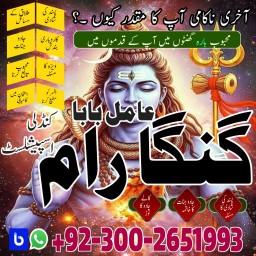 NO.1 Astrologer in UK,blackmagic specialist in pakistan,No10 Amil baba in Karachi,Asli Amil baba in 