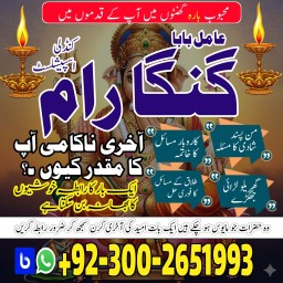 NO.1 Astrologer in UK,blackmagic specialist in pakistan,No10 Amil baba in Karachi,Asli Amil baba in 
