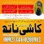 Professional Amil Baba Pakistan,Kala Jadu Expert Pakistan,Vashikaran Amil Expert Uk,Asli Amil Baba E 0