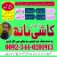 Professional Amil Baba Pakistan,Kala Jadu Expert Pakistan,Vashikaran Amil Expert Uk,Asli Amil Baba E