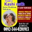 online amil baba london,best amil baba rawalpindi,Black magic specialist Amil in Scotland