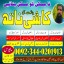Professional Amil Baba Pakistan,Kala Jadu Expert Pakistan,Vashikaran Amil Expert Uk,Asli Amil Baba E