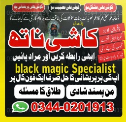 online amil baba london,best amil baba rawalpindi,Black magic specialist Amil in Scotland