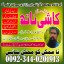Professional Amil Baba Pakistan,Kala Jadu Expert Pakistan,Vashikaran Amil Expert Uk,Asli Amil Baba E 0 Professional Amil Baba Pakistan,Kala Jadu Expert Pakistan,Vashikaran Amil Expert Uk,Asli Amil Baba E 0
